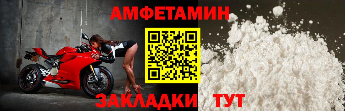 АМФЕТАМИН VHQ  Вход с VPN  Маркс 