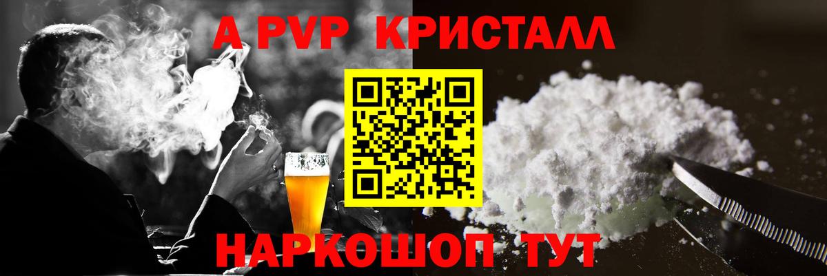 Alpha-PVP VHQ  Вход с VPN  Маркс 