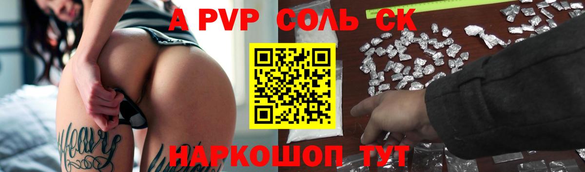 Alpha-PVP Соль Маркс
