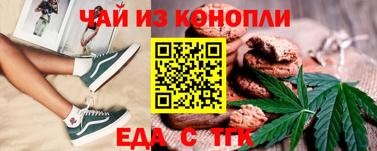 Еда ТГК марихуана Маркс
