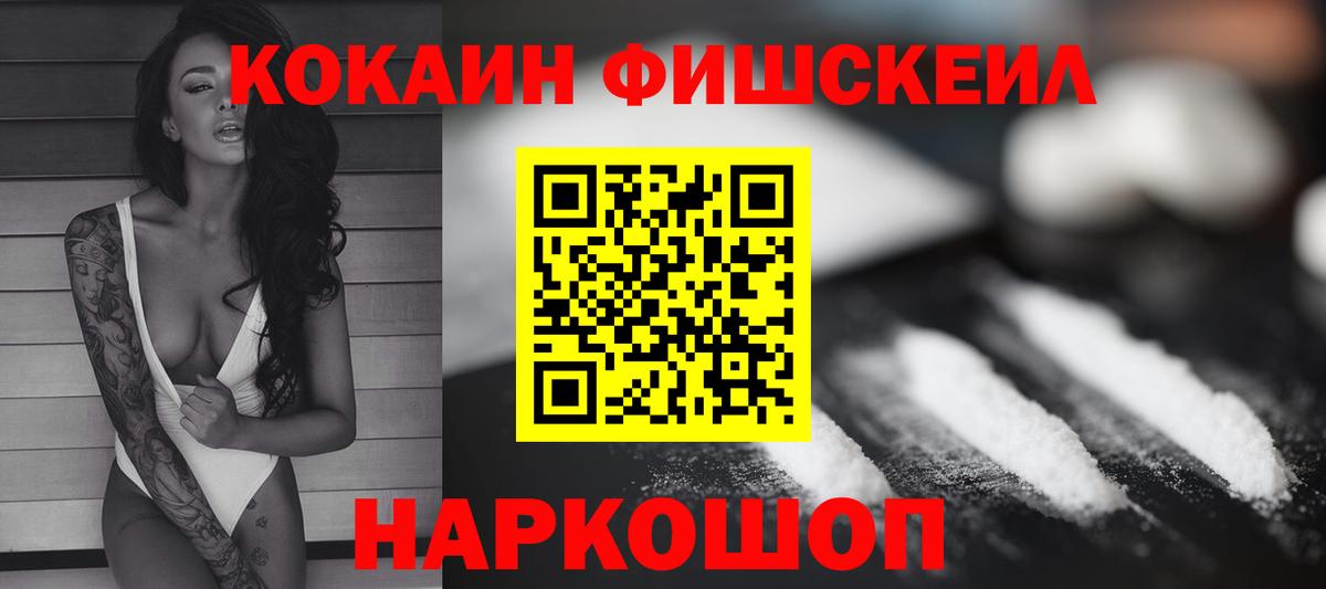 Cocaine  КОКАИН 99%  Вход с VPN  Cocaine 97%  Маркс 