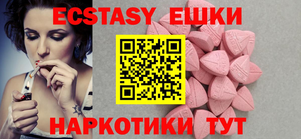 ЭКСТАЗИ VHQ  Экстази TESLA  Вход с VPN  Маркс 
