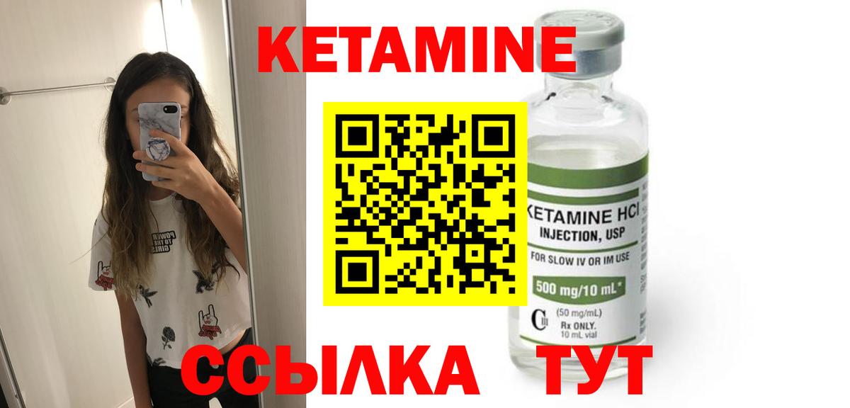 Маркс  КЕТАМИН ketamine  Вход с VPN 