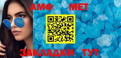 метамфетамин Бердск