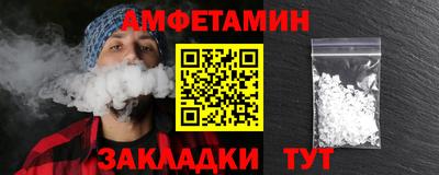 метамфетамин Бердск