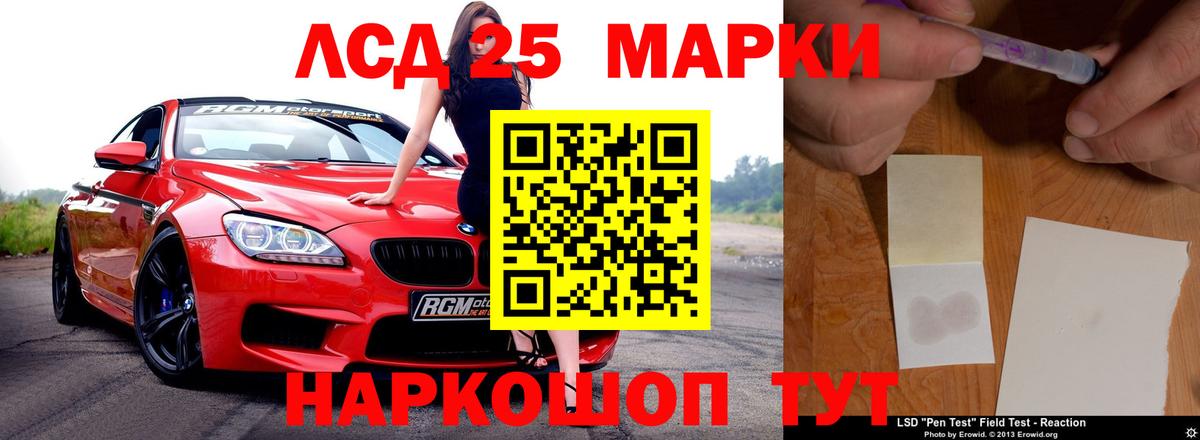 ЛСД экстази кислота Маркс