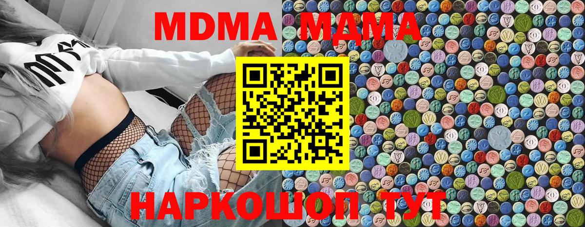 MDMA VHQ  МДМА кристаллы  MDMA  Маркс  Вход с VPN 