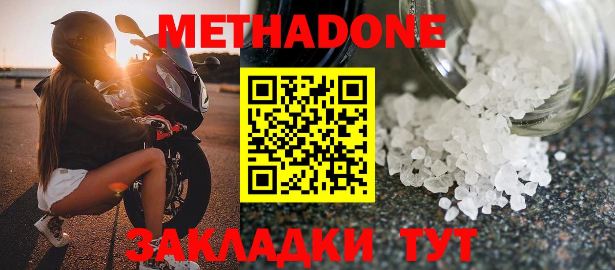 Маркс  МЕТАДОН кристалл    как войти  Вход с VPN 